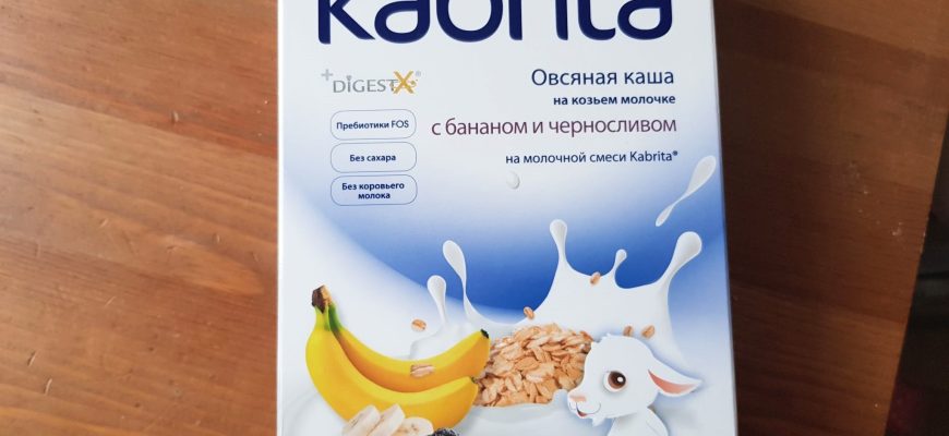 Kabrita Овсяная на козьем молочке