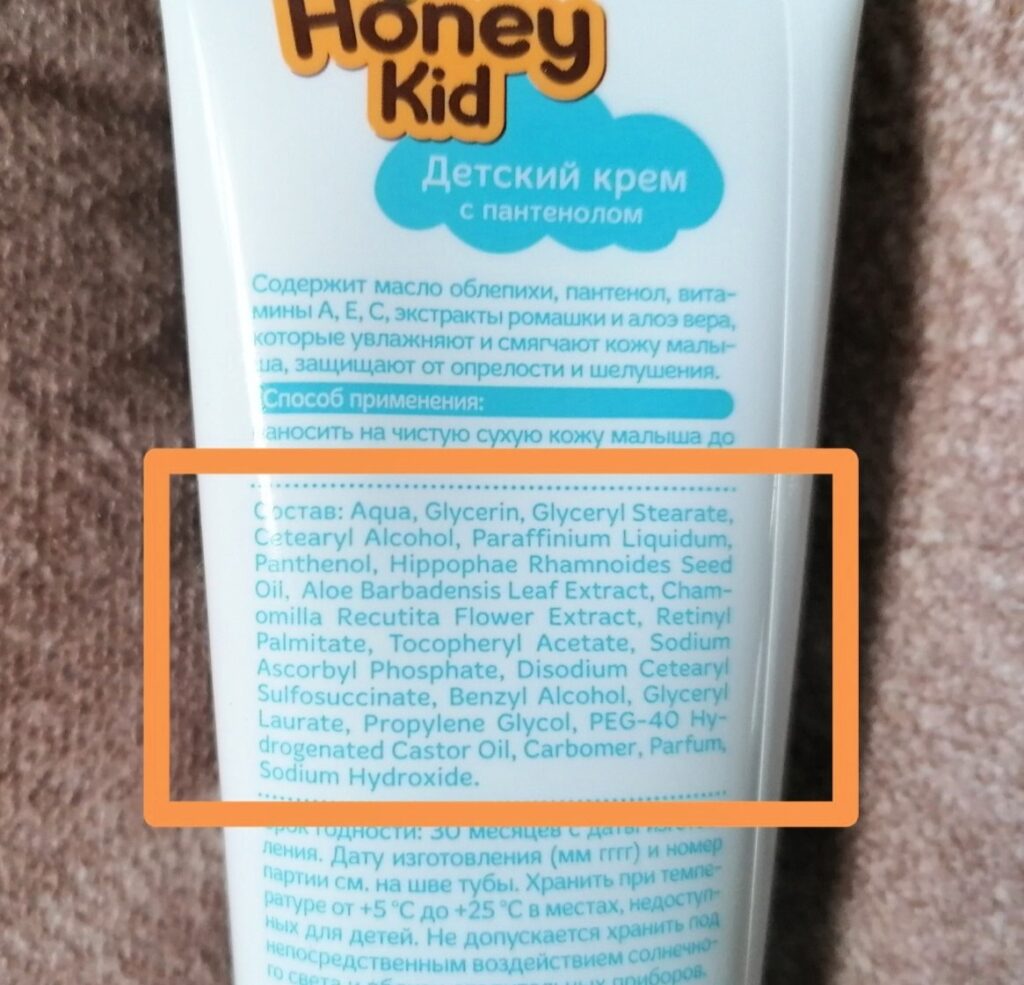 состав Honey kid