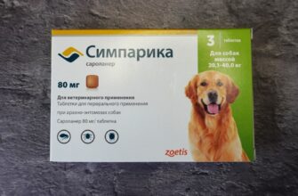 Zoetis Симпарика