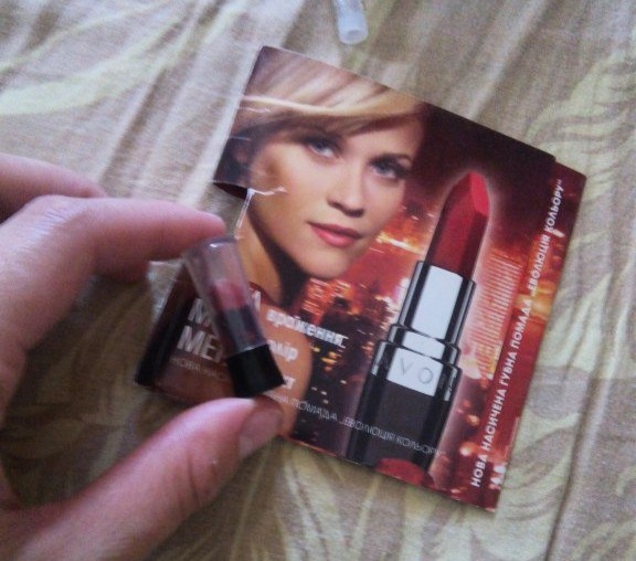 Avon Мегацвет