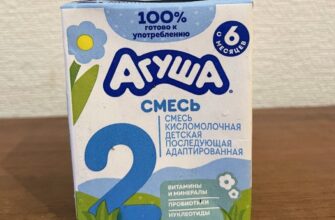 Детская кисломолочная смесь Агуша 2