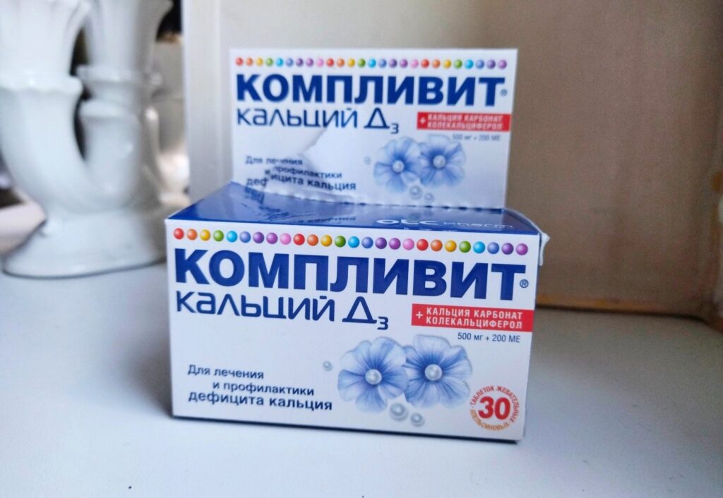 Фармстандарт Компливит Кальций Д3