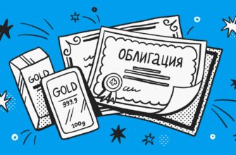 инвестиции в облигации