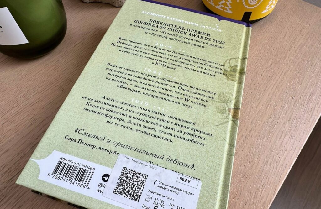 книга Непокорные. Эмилия Харт