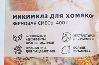 Корм для хомяков Mikimeals Зерновая смесь