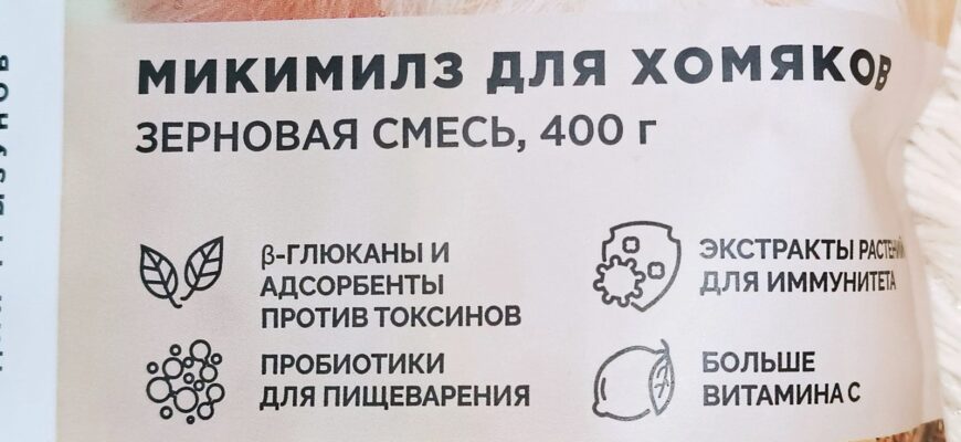 Корм для хомяков Mikimeals Зерновая смесь