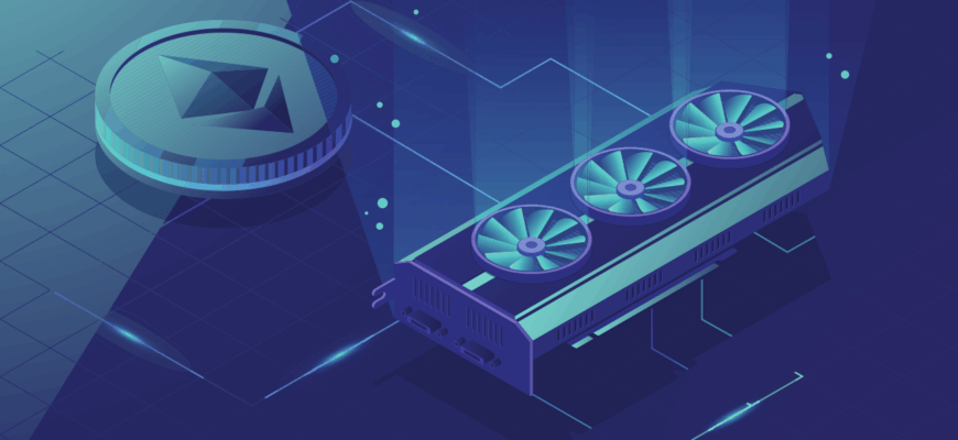 майнинг Ethereum