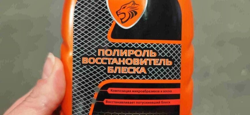 Полироль для автомобиля пластика и мебели ELTRANS