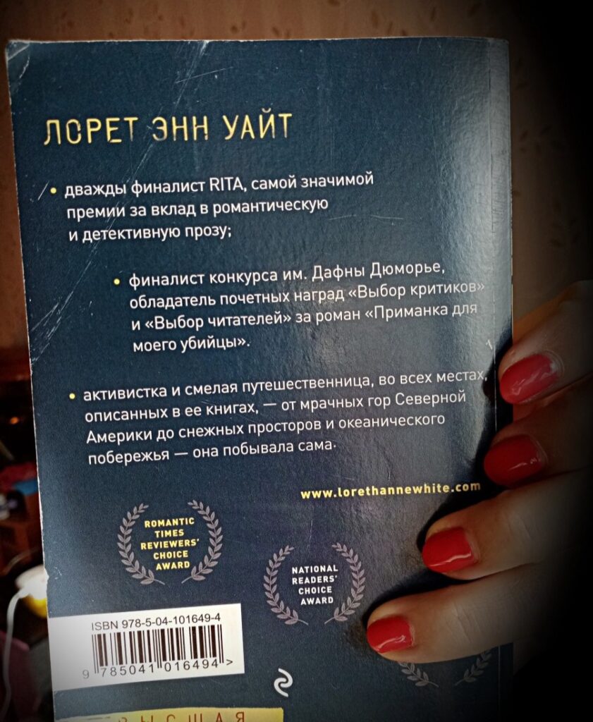 Приманка для моего убийцы