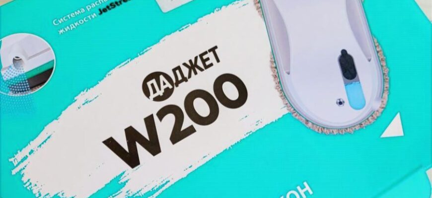 Робот - мойщик окон ДаДжет DBot W200