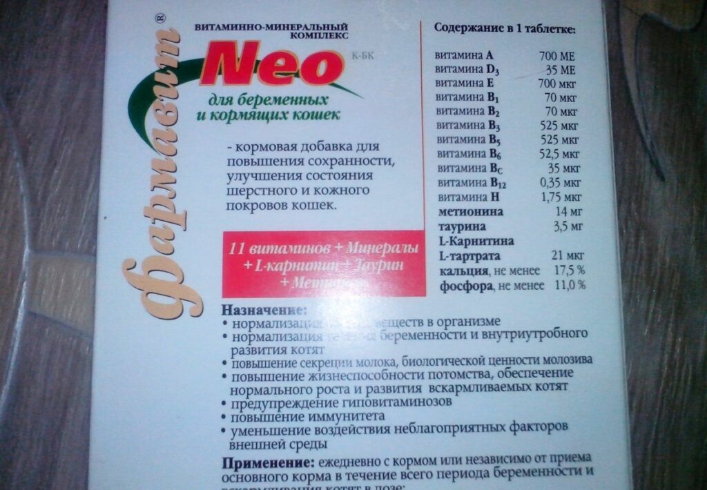 состав Витамины Фармакс