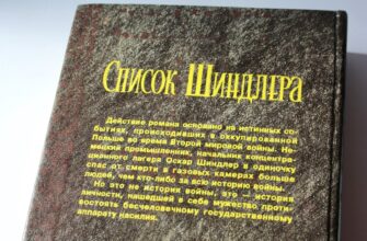 Список Шиндлера