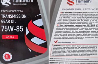 Tamashi 75W-85 API GL4