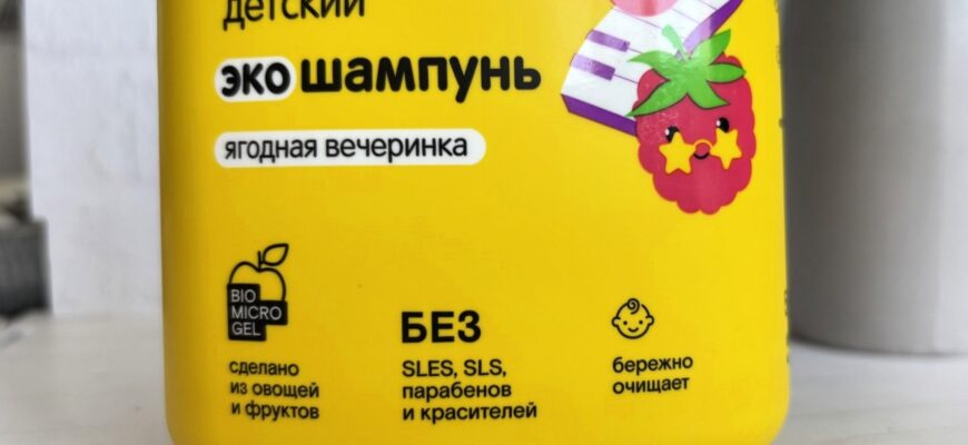 Wonder Lab ягодная вечеринка