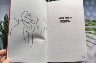 Запрети любить