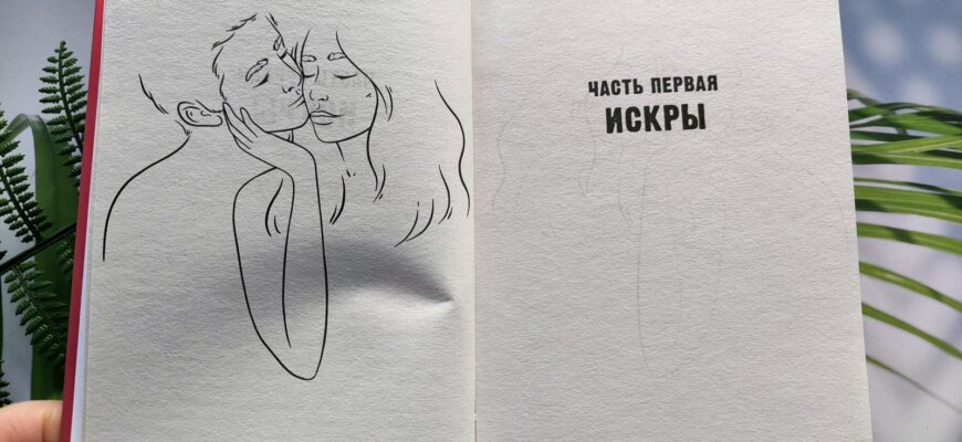 Запрети любить