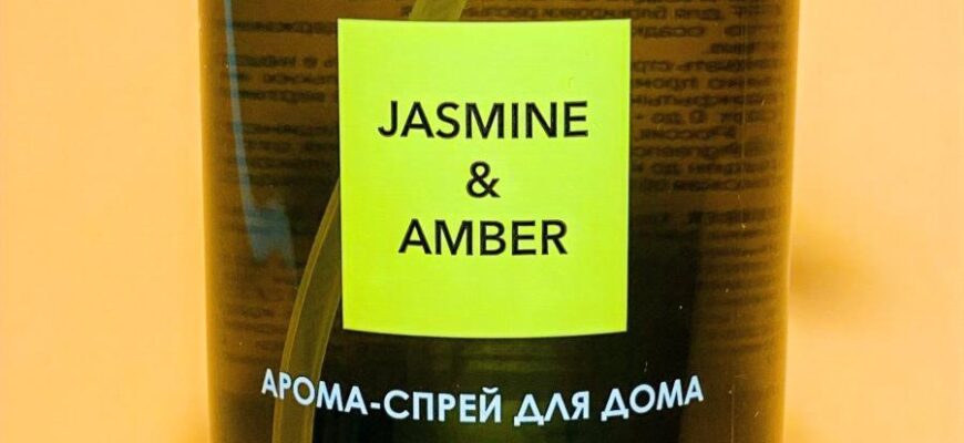 Арома-спрей Ecolatier Home Perfume JASMINE & AMBER