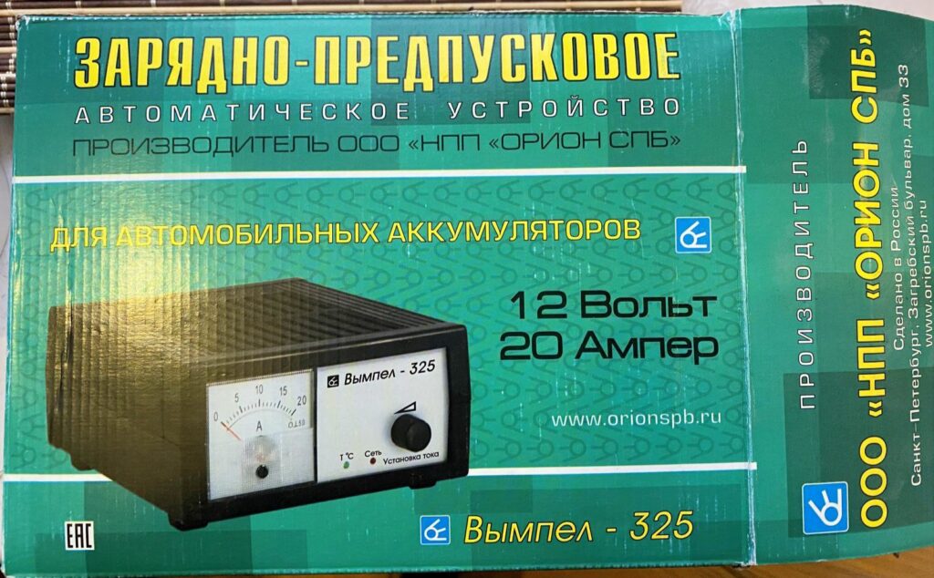 Автомобильное зарядное устройство Вымпел-325