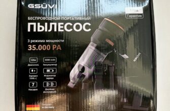 Автомобильный пылесос Gsuvi Беспроводной портативный 4в1