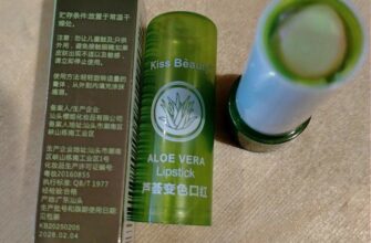 Бальзам для губ с оттенком Kiss Beauty ALOE VERA 99%
