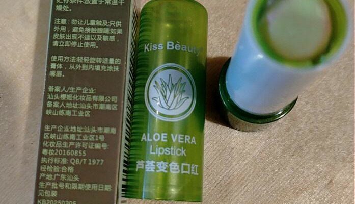 Бальзам для губ с оттенком Kiss Beauty ALOE VERA 99%