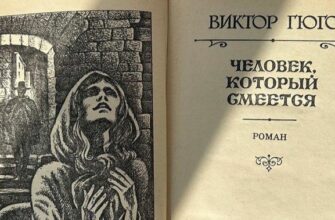 Человек, который смеется