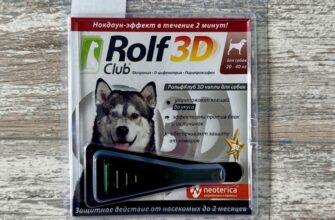 Капли от блох и клещей RolfClub 3D для собак