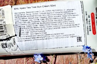 крем EYENLIP Tea Tree Sun Cream