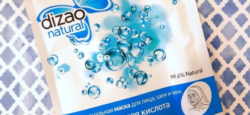 Маска для лица DIZAO 100% гиалуроновая кислота