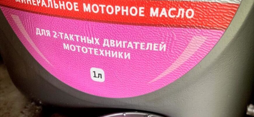 Моторное масло Лукойл для 2-х тактных двигателей