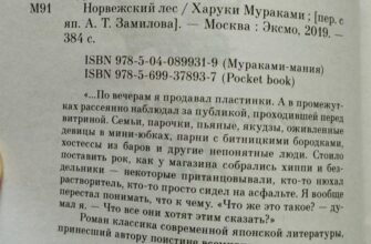 Норвежский Лес, Харуки Мураками
