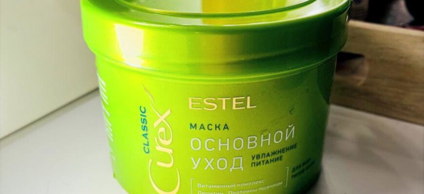 Питательная маска для всех типов волос Estel CUREX CLASSIC