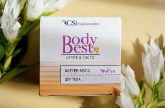 RCS Body Best carite & cacao