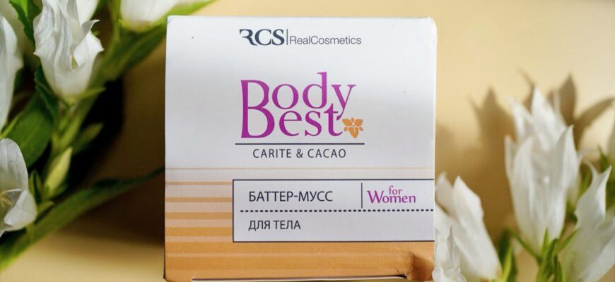 RCS Body Best carite & cacao