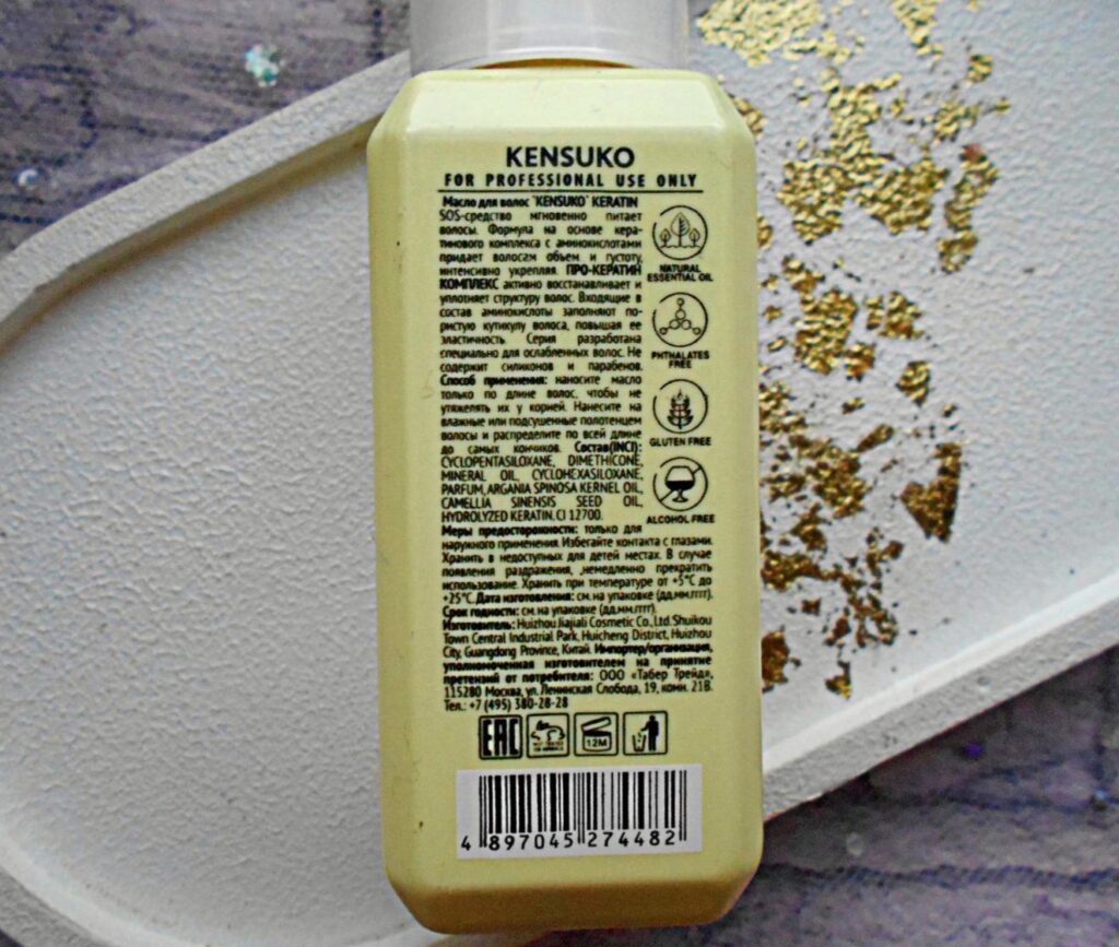состав Масло для волос KENSUKO KERATIN 40 мл