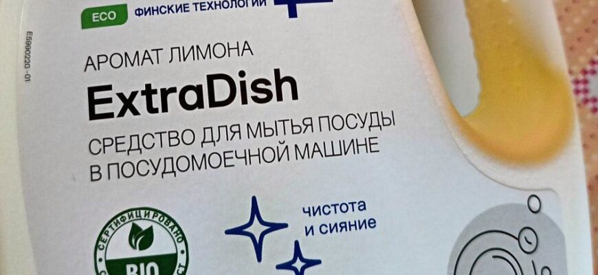 Средство для мытья посуды в посудомоечной машине Klinin гель ExtraDish