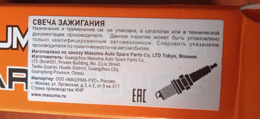 Свечи зажигания Masuma S502IP Iridium + Platinum