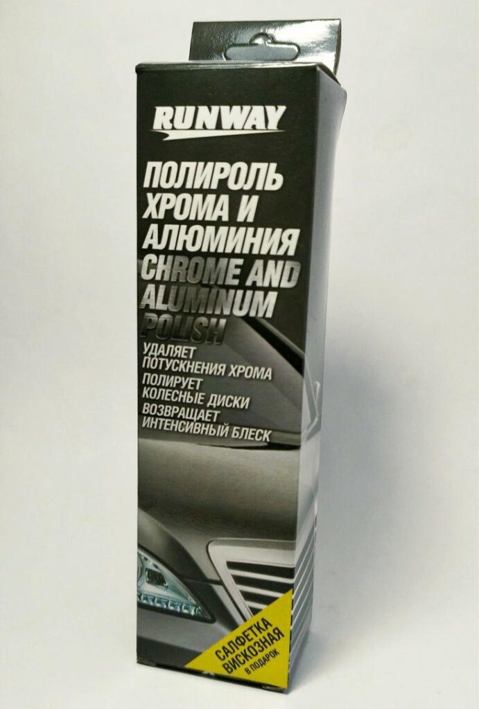 Автополироль Runway Для хрома и алюминия