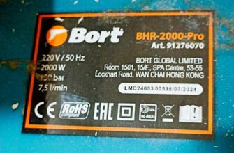 Bort Мойка высокого давления BHR-2000M-Pro