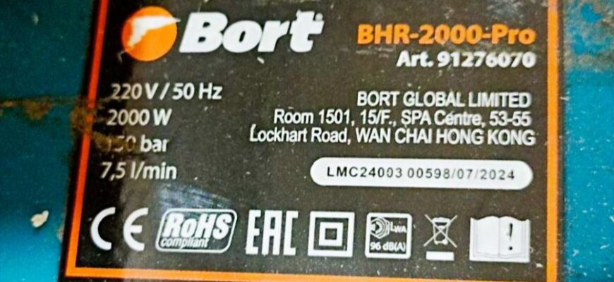 Bort Мойка высокого давления BHR-2000M-Pro