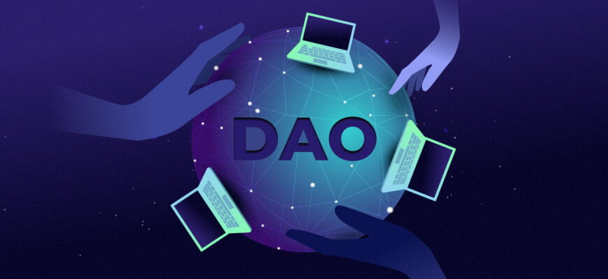 DAO
