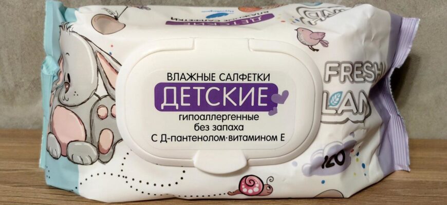 Детские влажные салфетки Freshland Гипоаллергенные 0+