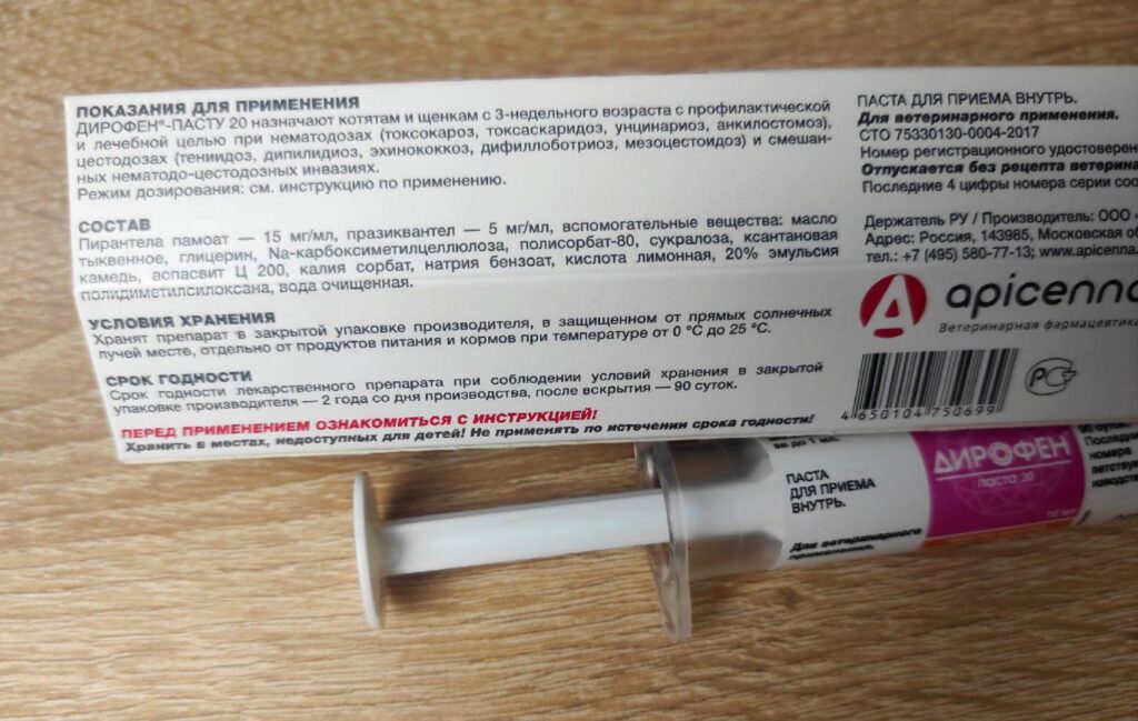 Дирофен паста для животных