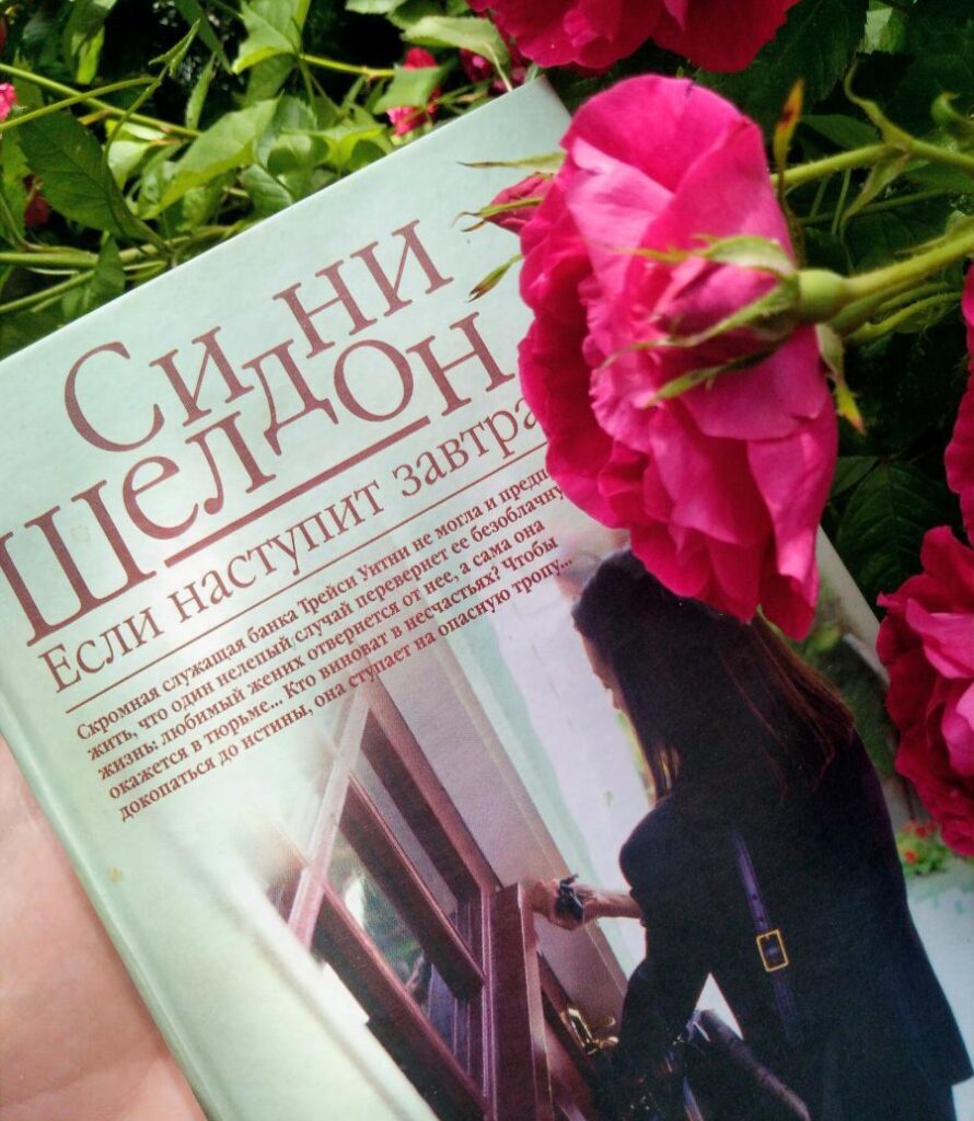 Если наступит завтра