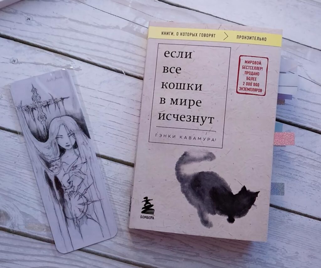 Если все кошки в мире исчезнут. Гэнки Кавамура