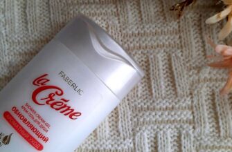 Faberlic обновляющий «Ароматный уход» La Creme