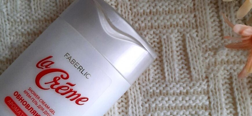 Faberlic обновляющий «Ароматный уход» La Creme