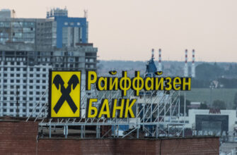 ипотека Raiffeisenbank