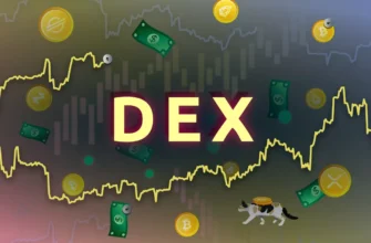 кроссчейн DEX-платформы