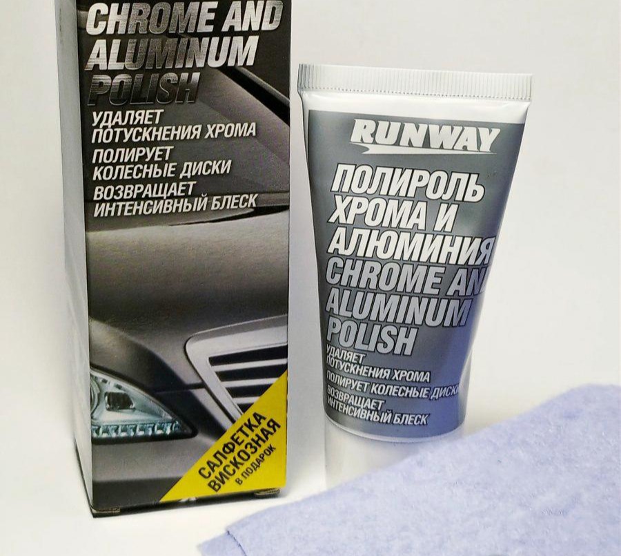 Runway Для хрома и алюминия